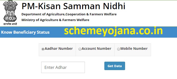 PM Kisan Samman Nidhi Yojana Status 2020 - pmkisan.gov.in Payment Status Check Online