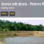 Magel Tyala Shettale Scheme 2023 Maharashtra {egs.mahaonline.gov.in} – Application Form