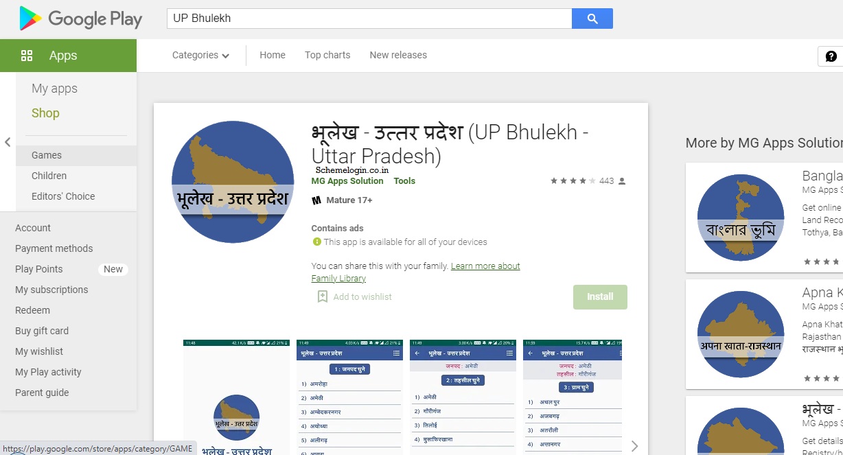 Uttar Pradesh Bhulekh Mobile Application Download