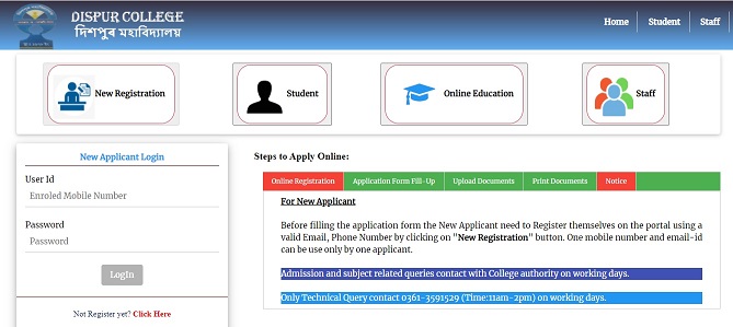 Dispur College Guwahati Admission Form 2021 Apply Online - Fees, Cutoff Marks, Merit List