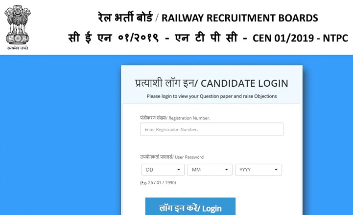 www.rrbcdg.gov.in RRB NTPC Answer Key 2021, Download CBT 1 Answer Sheet PDF