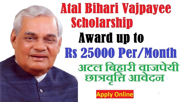 Atal Bihari Vajpayee Scholarship 2022 Application Form Last Date, Eligibility