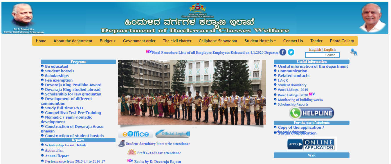 BCWD Hostel Application Karnataka 2021 - www.backwardclasses.kar.nic.in Status