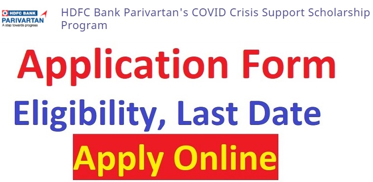 HDFC Scholarship 2021 Application Form Last Date, Status Check, Result