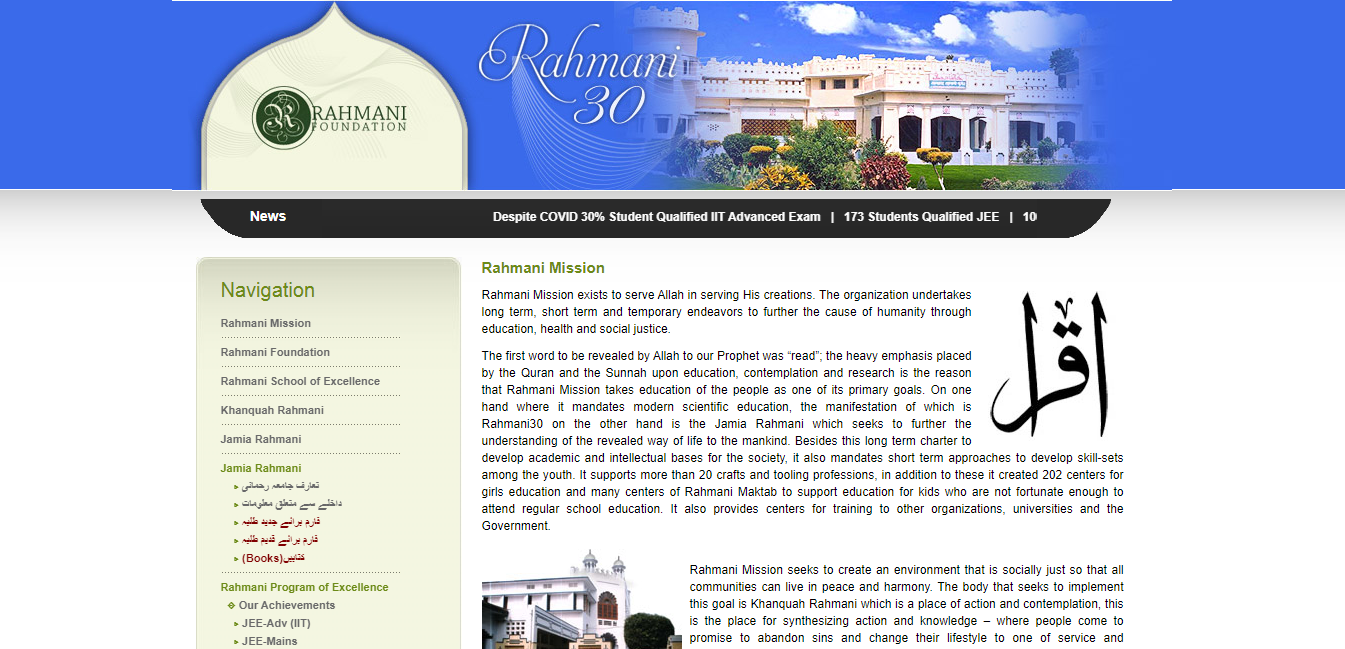Rahmani Homepage