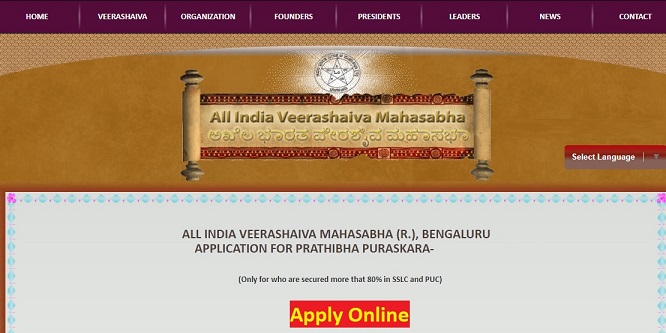 www.veerashaivamahasabha.org Scholarship 2022, Veerashaiva Mahasabha Scholarship Application Form