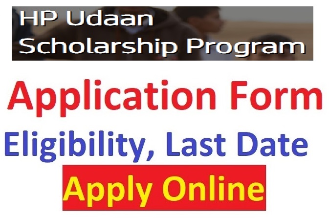 HP Udaan Scholarship 2022 Application Form Last Date - www.hpindiacsr.com scholarships