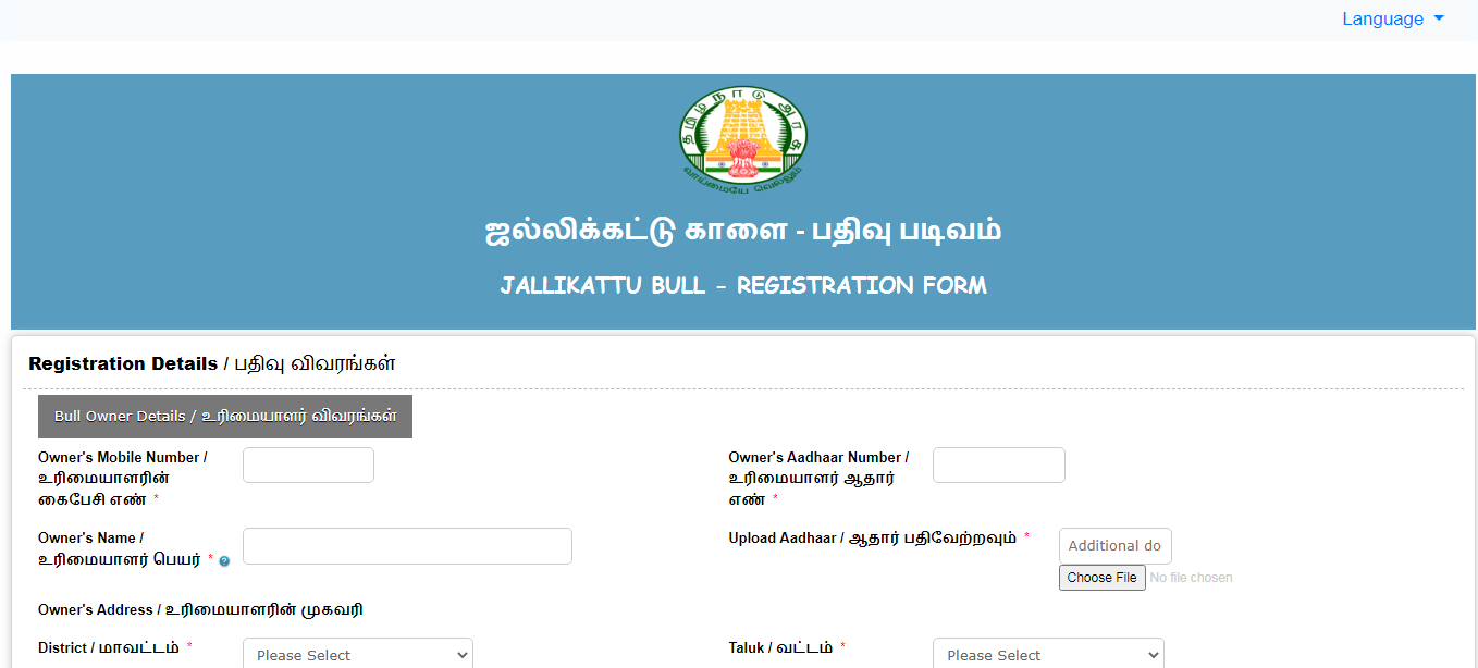Jallikattu Online Registration