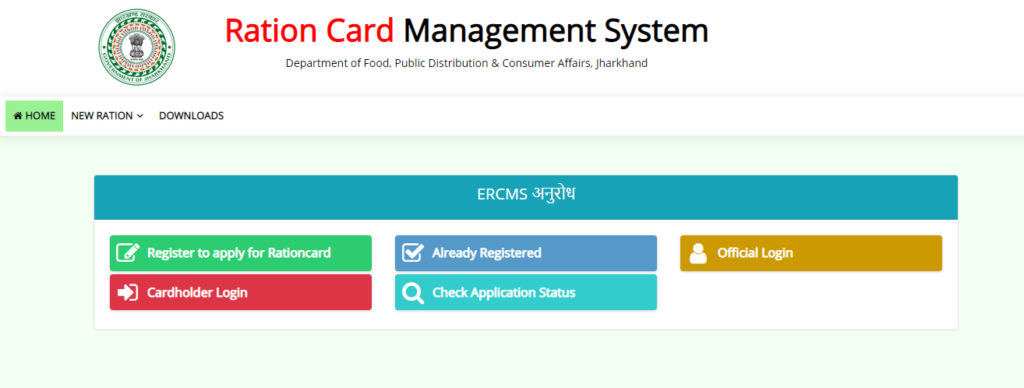 Ration Card Management System
