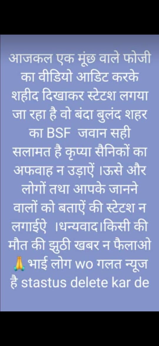 BSF Jawan Viral Video