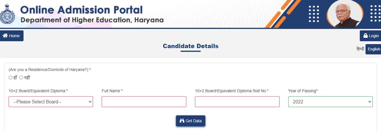 Online Admission Portal Haryana